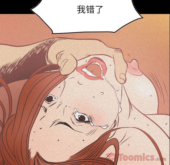 经纪人:第33话-102