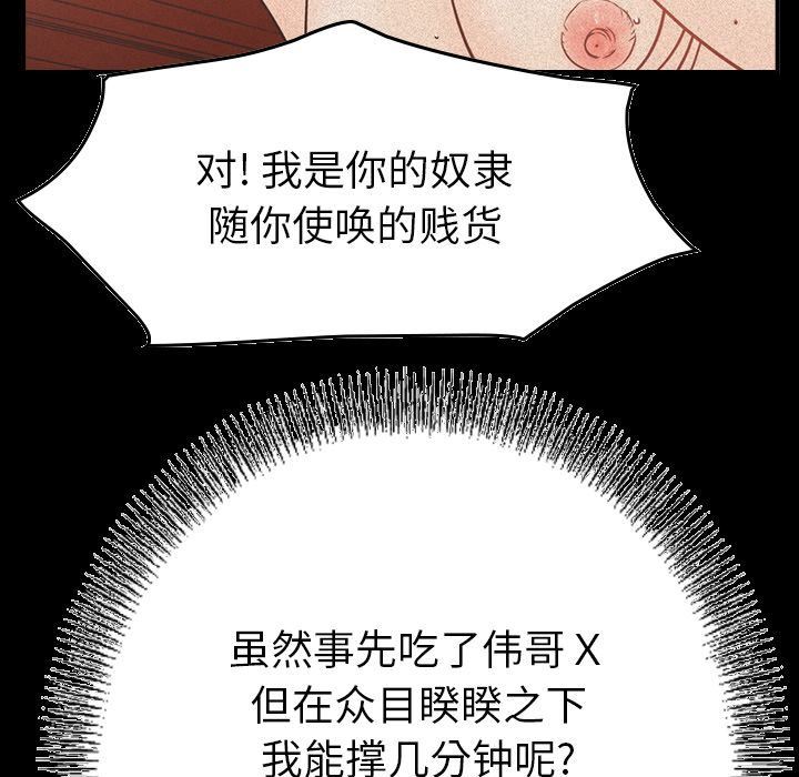 经纪人:第33话-108