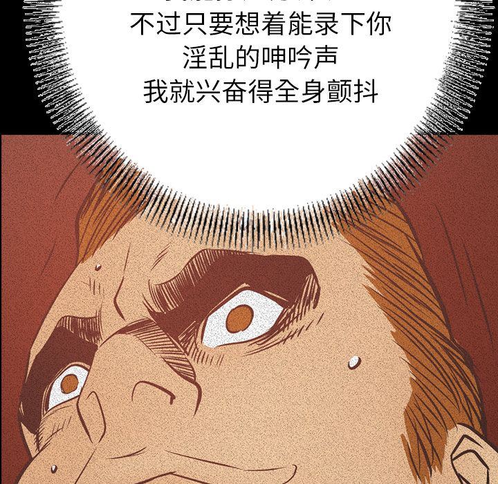 经纪人:第33话-109
