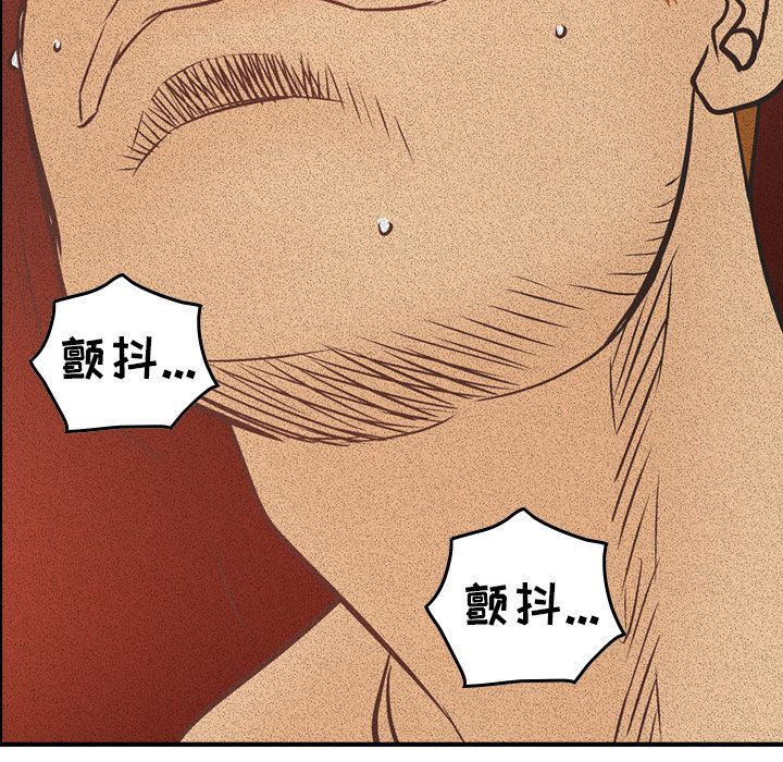 经纪人:第33话-110