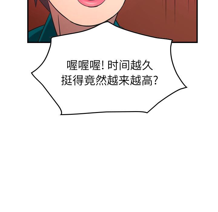 经纪人:第33话-113