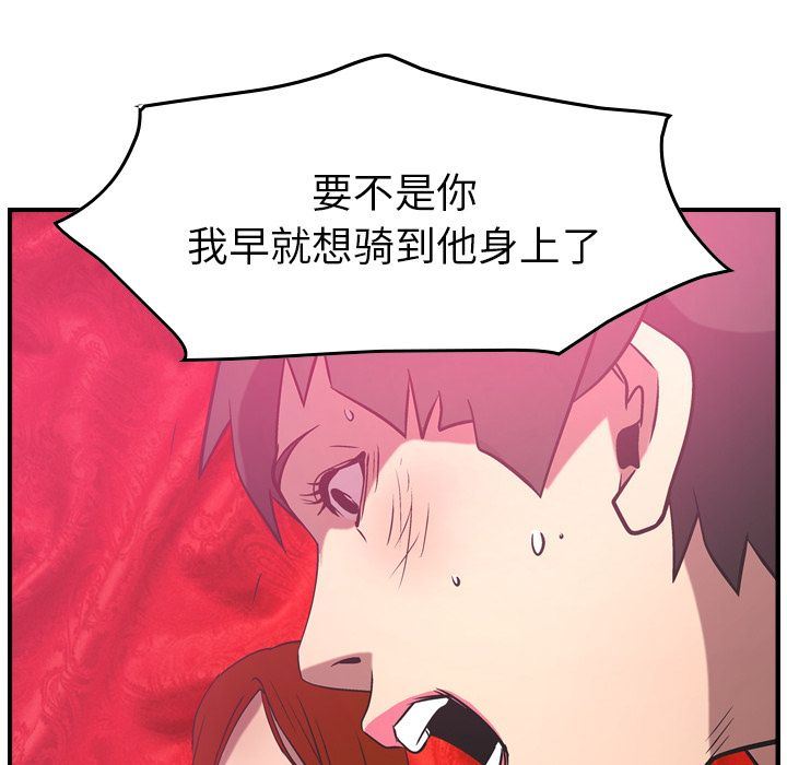 经纪人:第33话-114