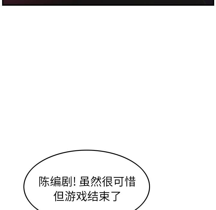 经纪人:第33话-116