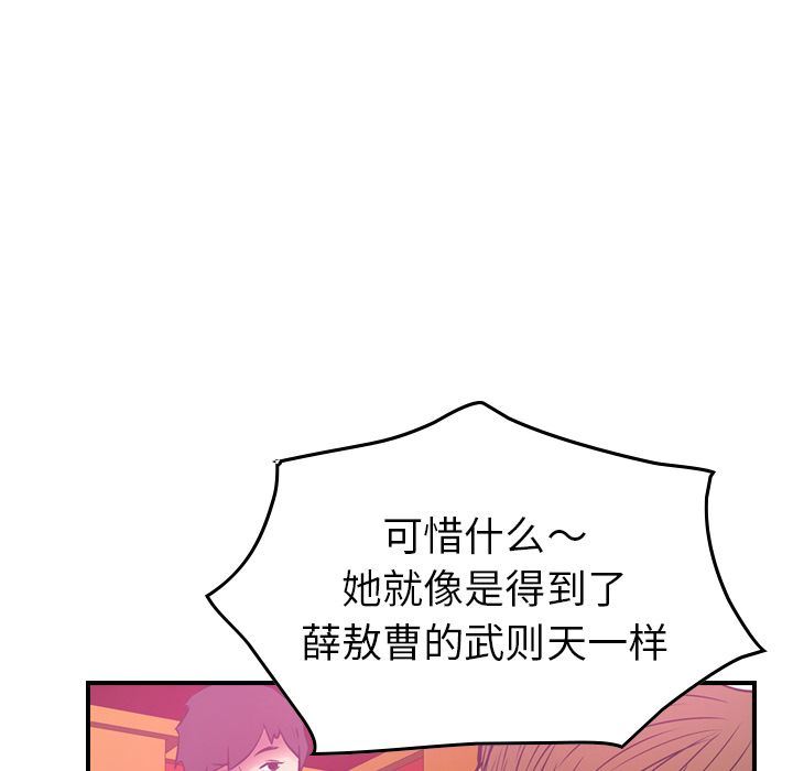 经纪人:第33话-118