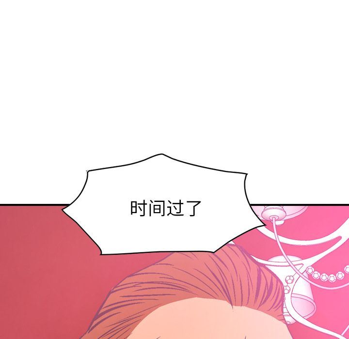 经纪人:第33话-120
