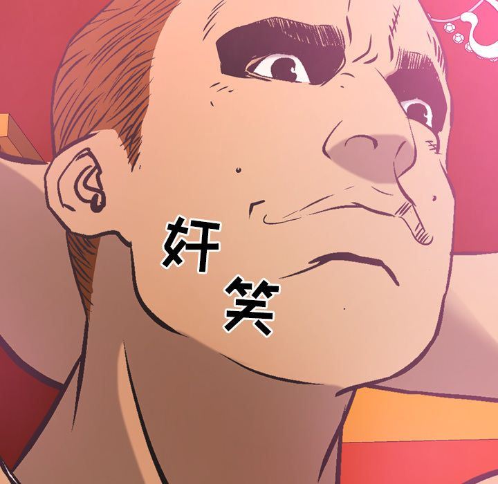 经纪人:第33话-121