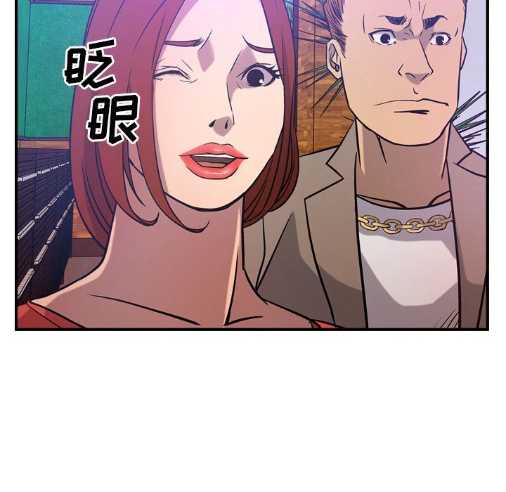 经纪人:第34话-57