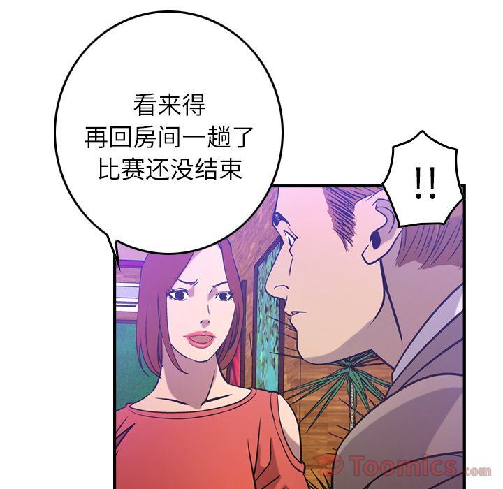 经纪人:第34话-67