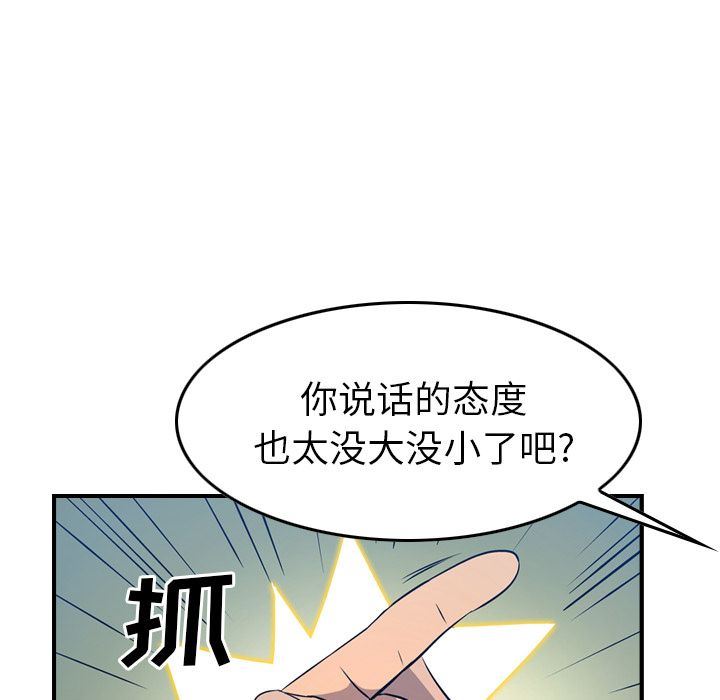 经纪人:第34话-73