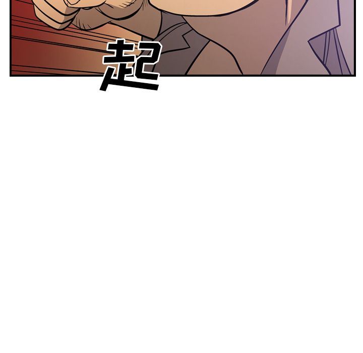 经纪人:第34话-78