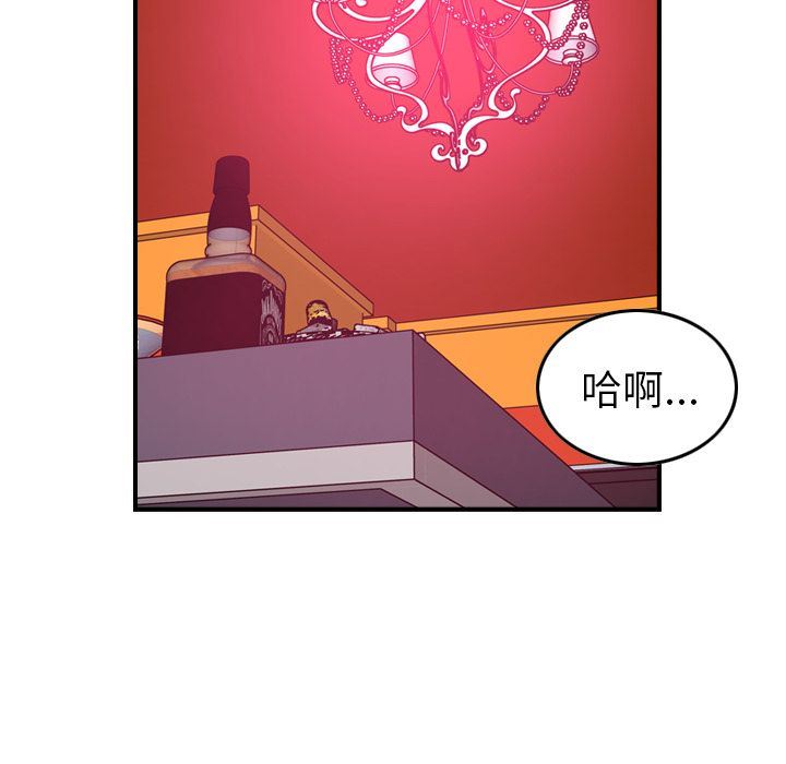 经纪人:第34话-87