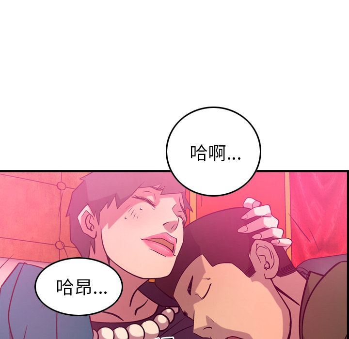 经纪人:第34话-88