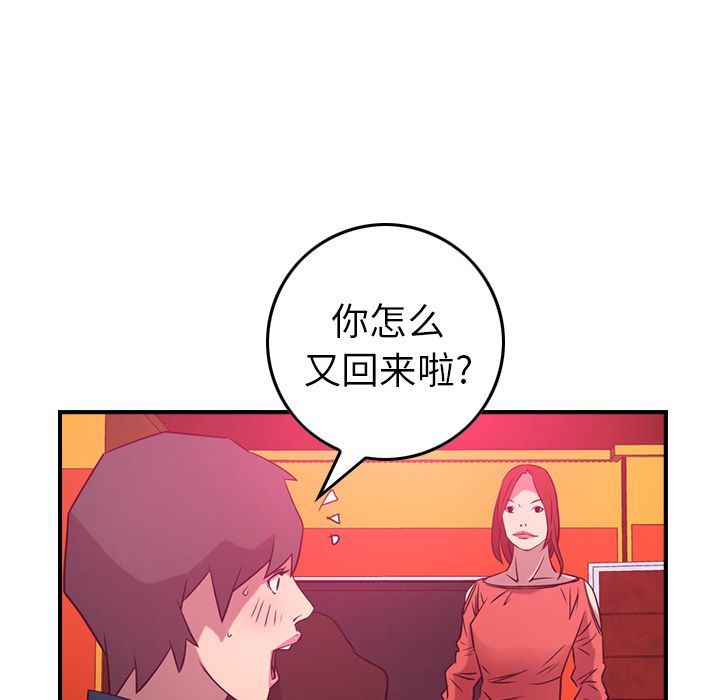 经纪人:第34话-95