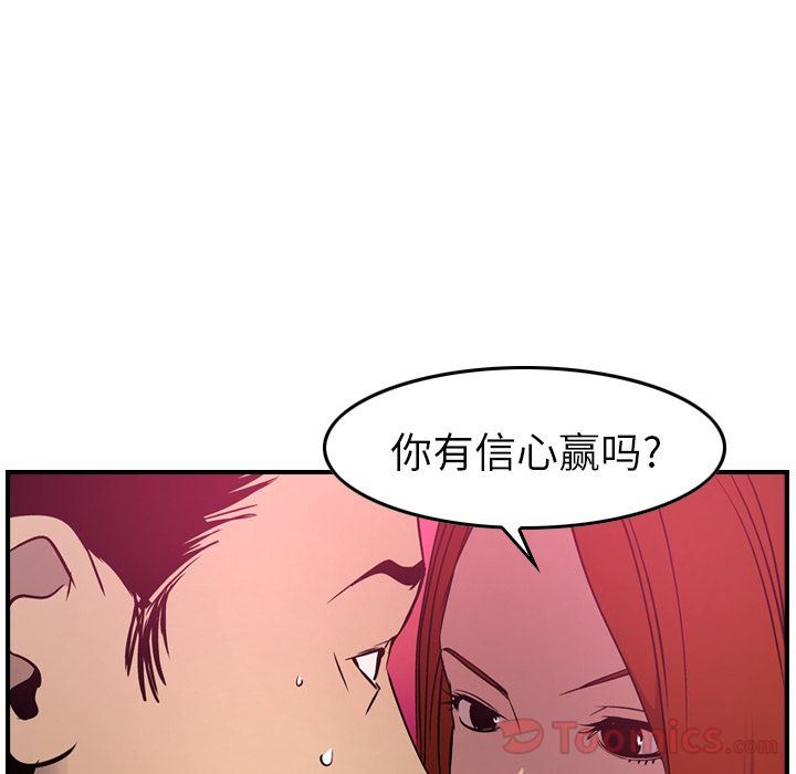 经纪人:第35话-19