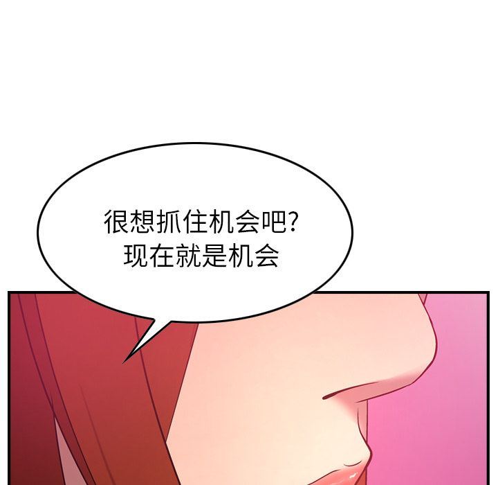 经纪人:第35话-30