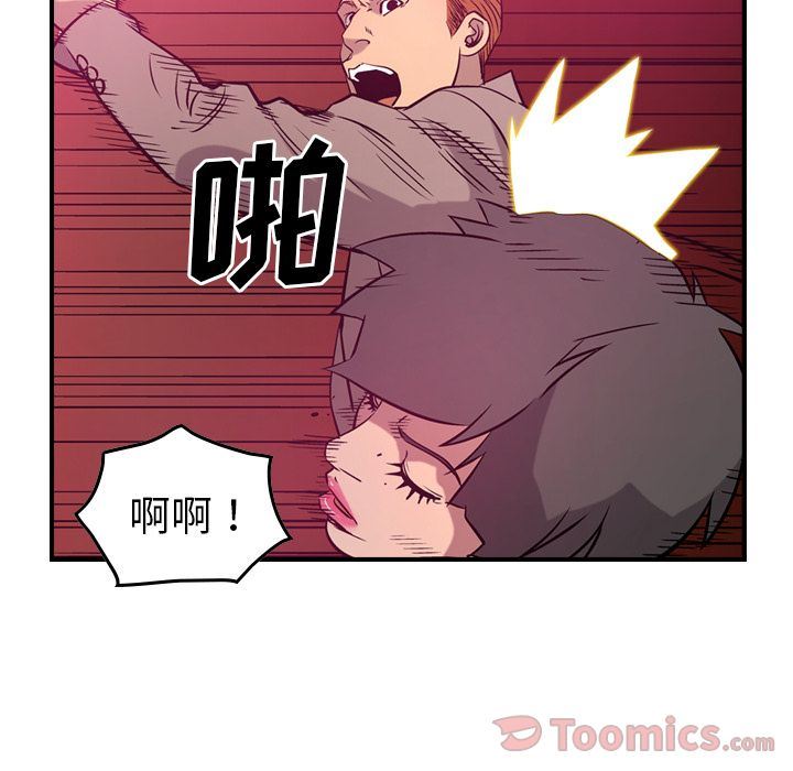 经纪人:第35话-77