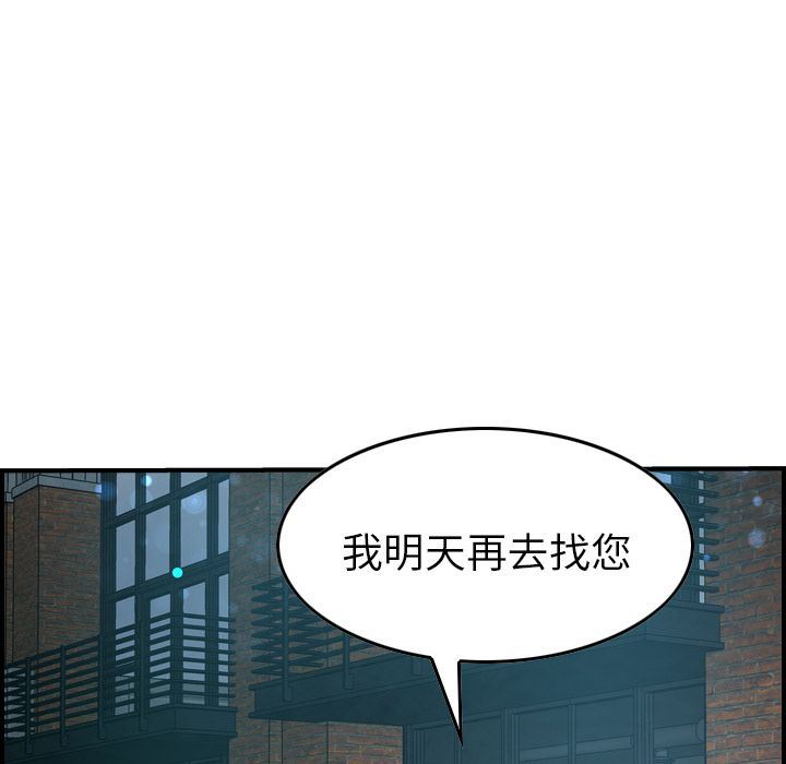 经纪人:第35话-86