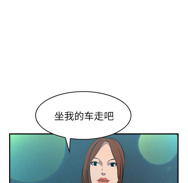 经纪人:第35话-88