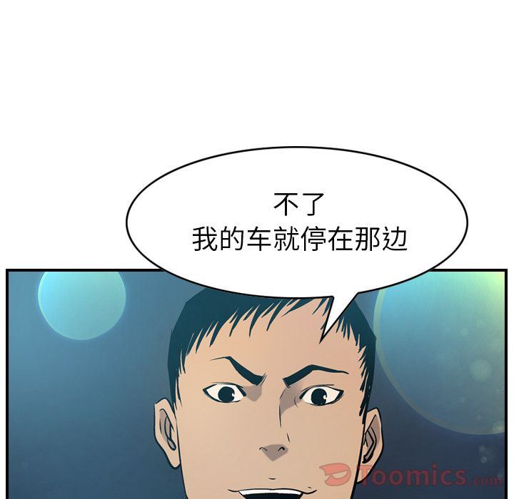 经纪人:第35话-90