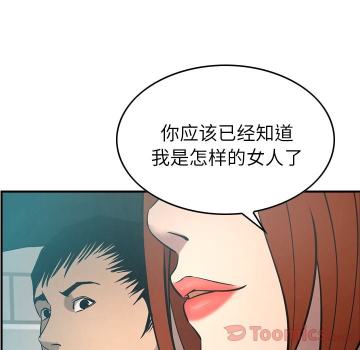 经纪人:第35话-105