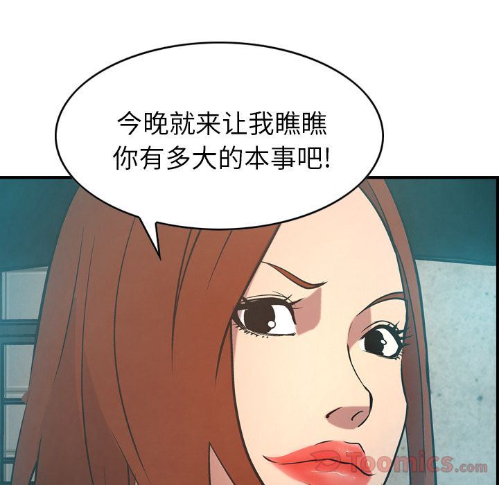 经纪人:第35话-107