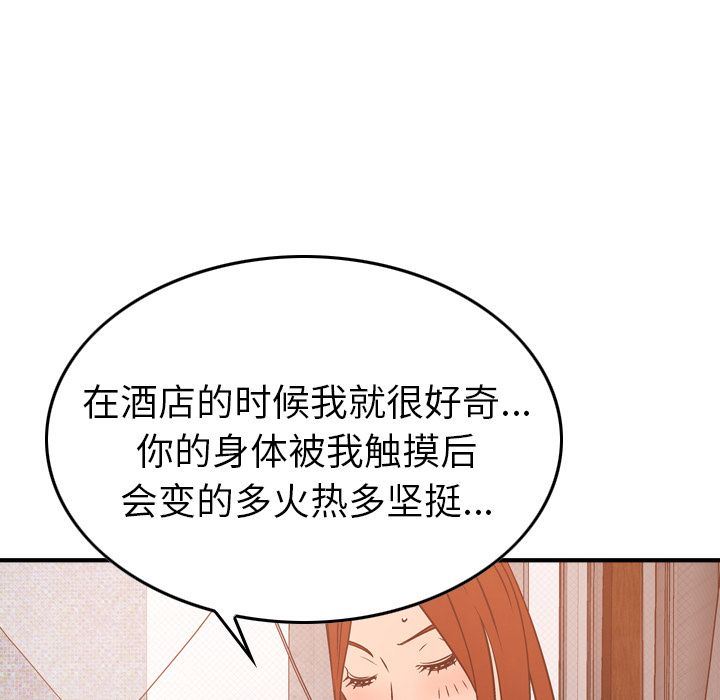 Up经纪人:第36话-51