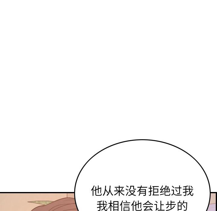 Up经纪人:第36话-89