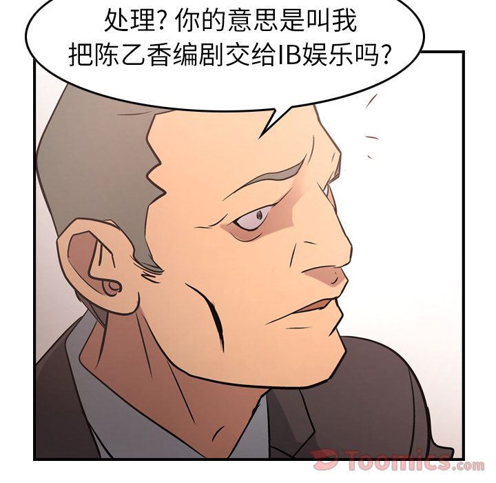 Up经纪人:第36话-107