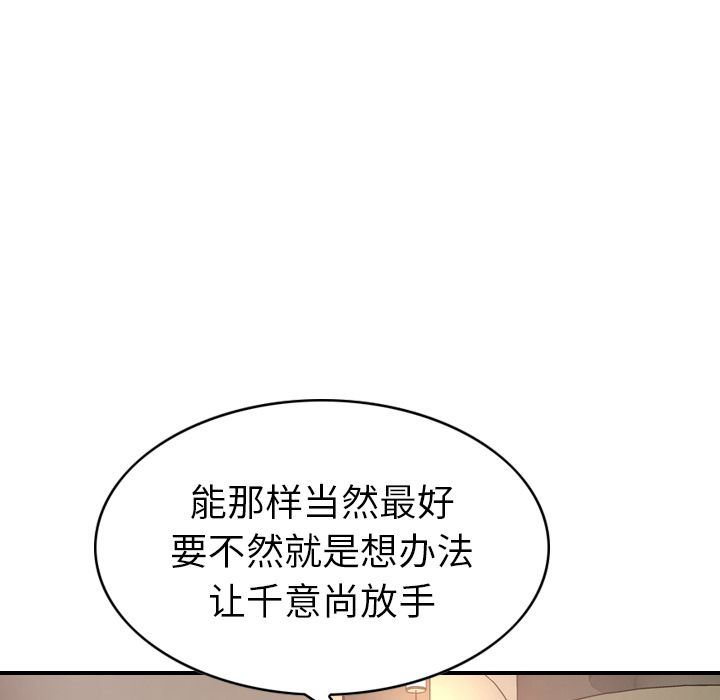 Up经纪人:第36话-108