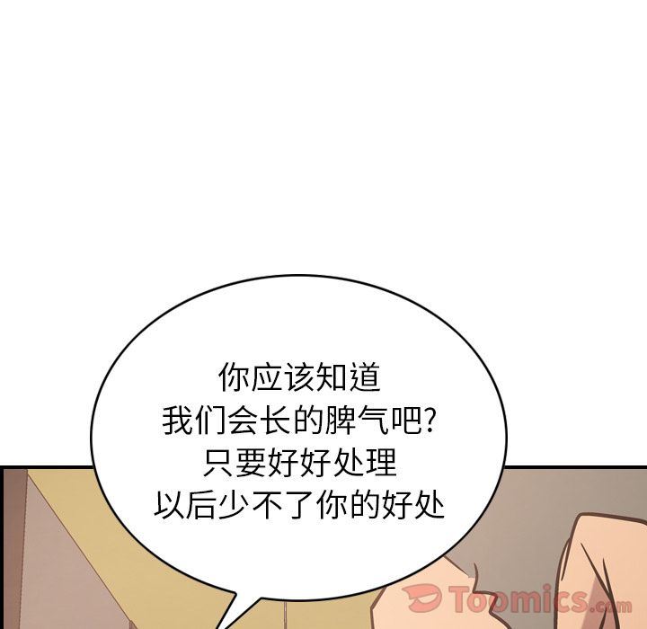 Up经纪人:第36话-116