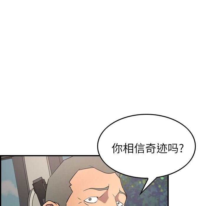 经纪人:第37话-57