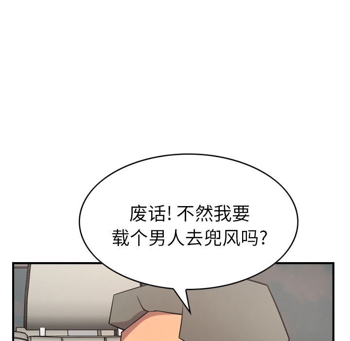 经纪人:第37话-72