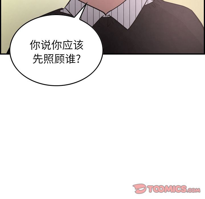 经纪人:第40话-68