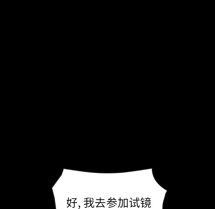 经纪人:第41话-7