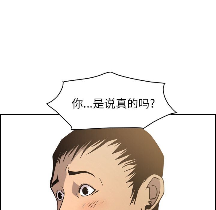 经纪人:第41话-12