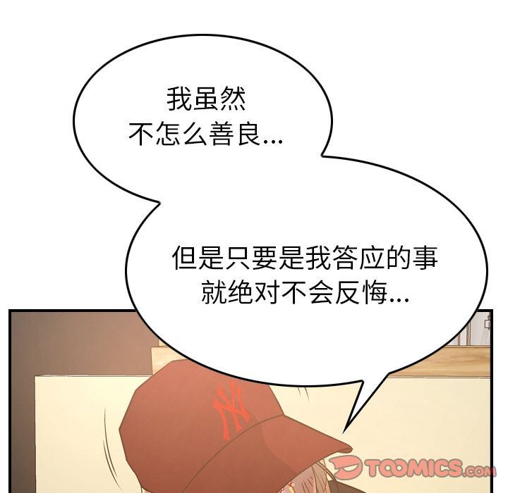 经纪人:第41话-14