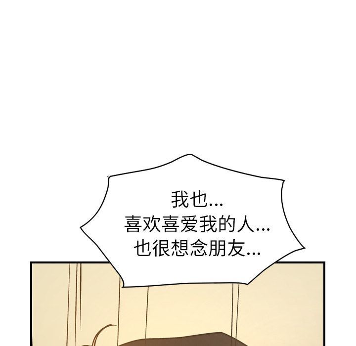 经纪人:第41话-16