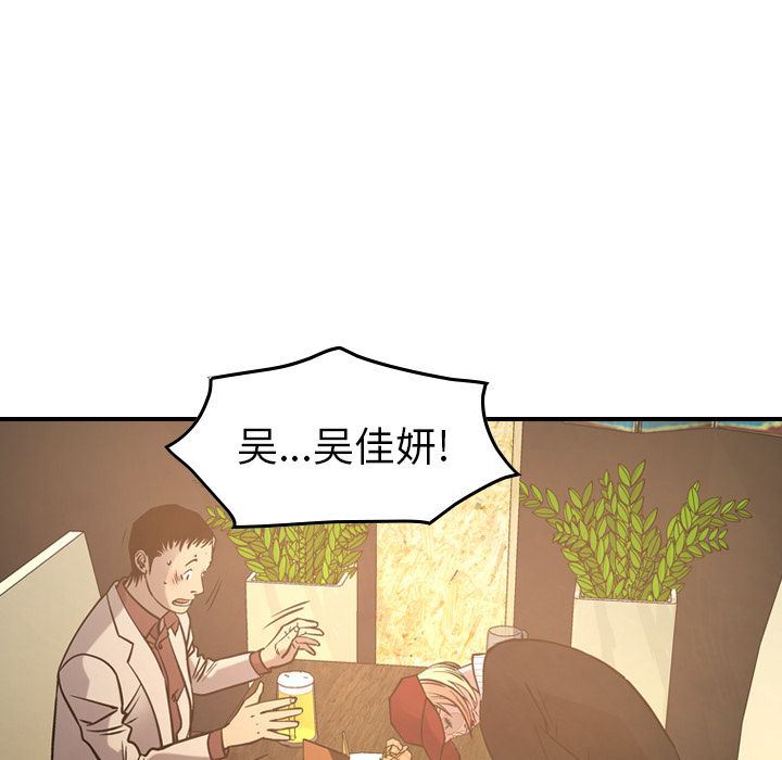 经纪人:第41话-18