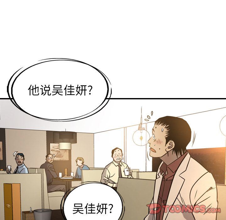 经纪人:第41话-20
