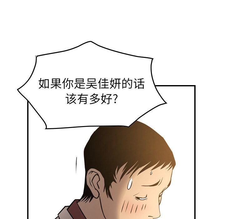 经纪人:第41话-22