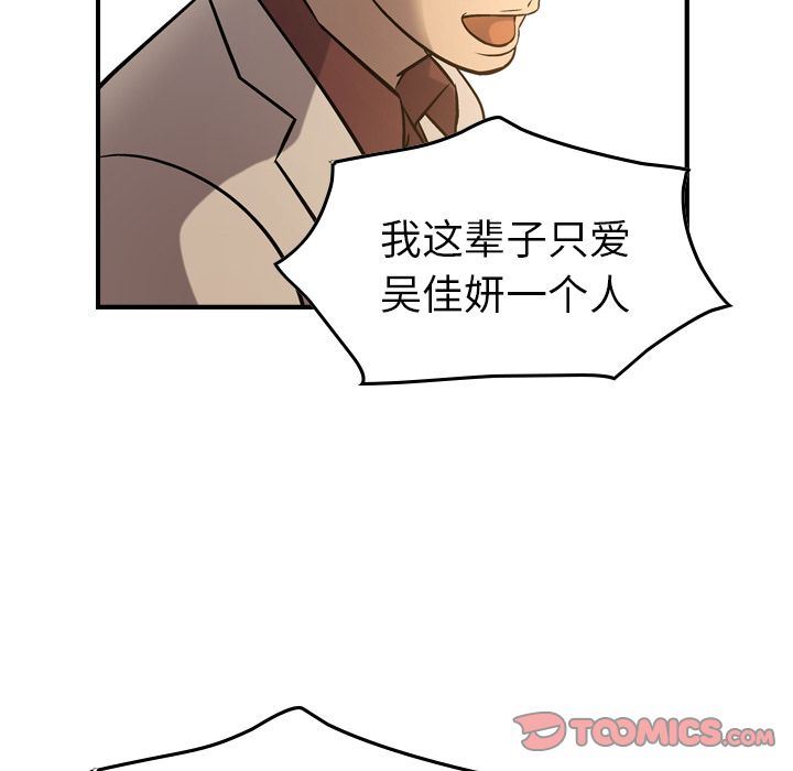 经纪人:第41话-23