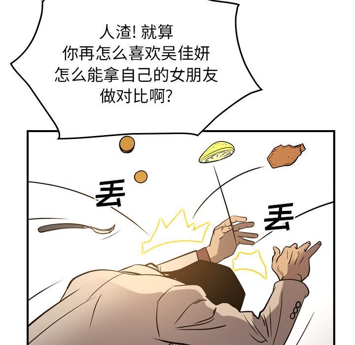 经纪人:第41话-24