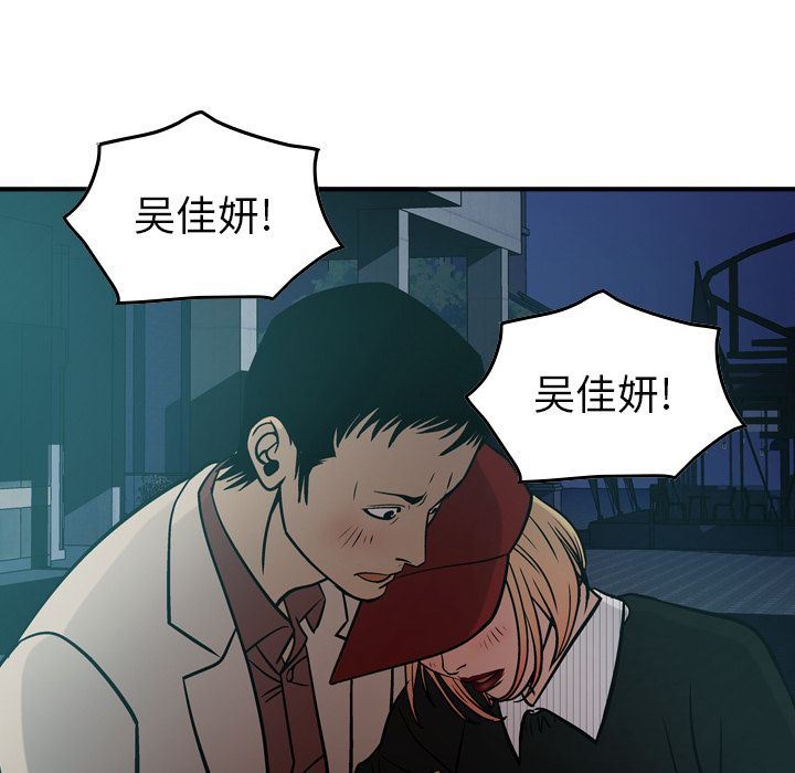 经纪人:第41话-28