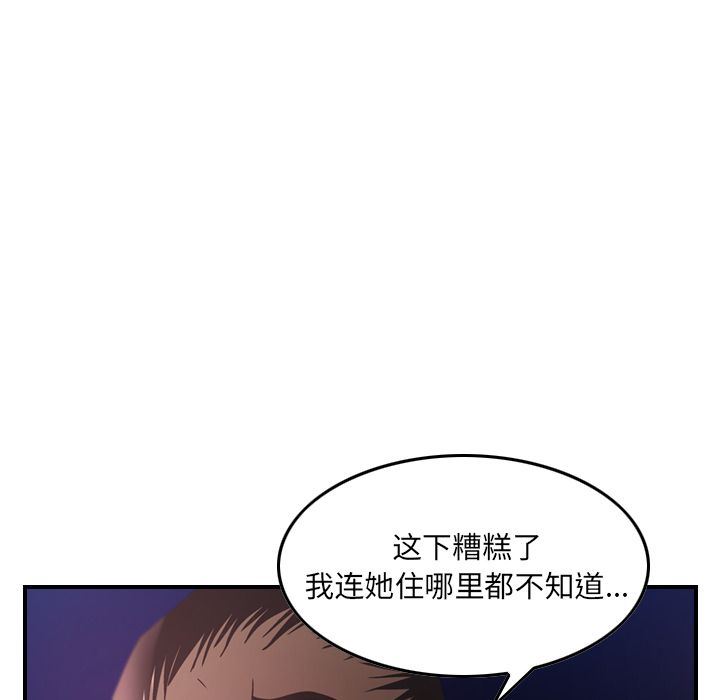 经纪人:第41话-31