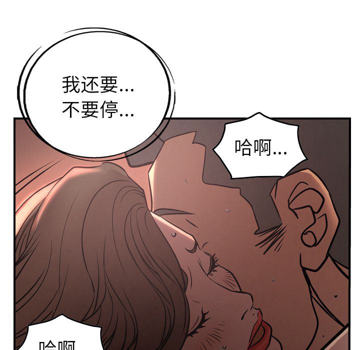 经纪人:第41话-57