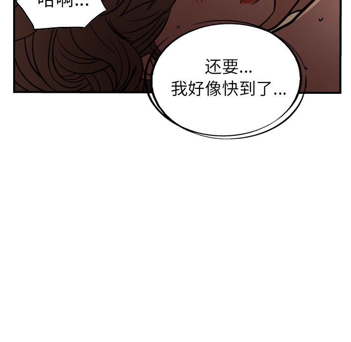 经纪人:第41话-58