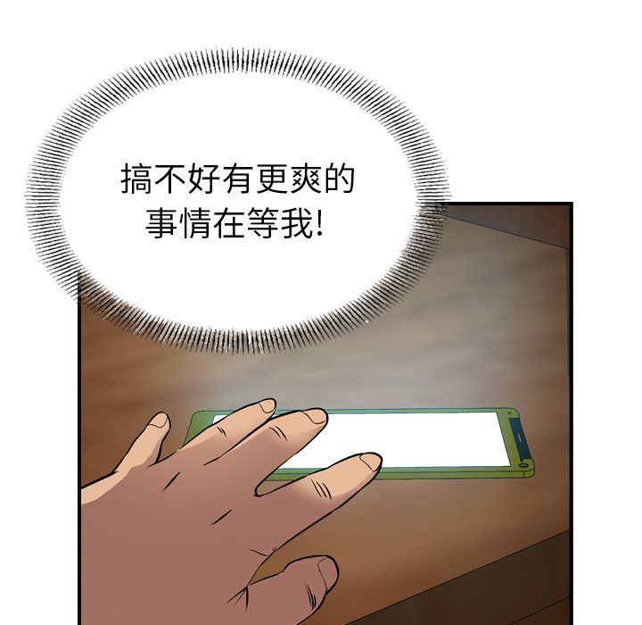 经纪人:第41话-61
