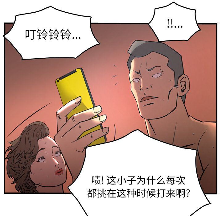 经纪人:第41话-63