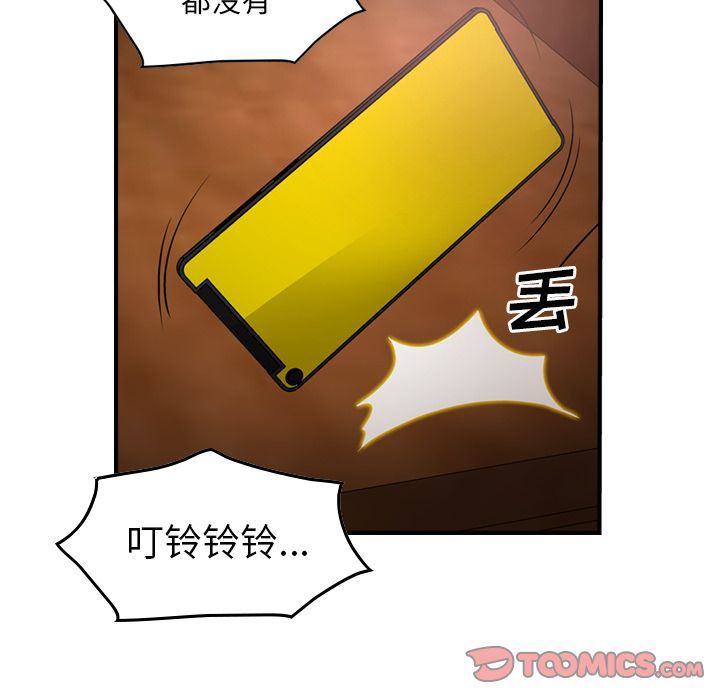 经纪人:第41话-65