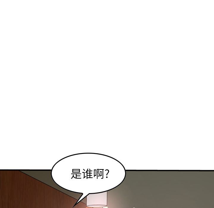 经纪人:第41话-66